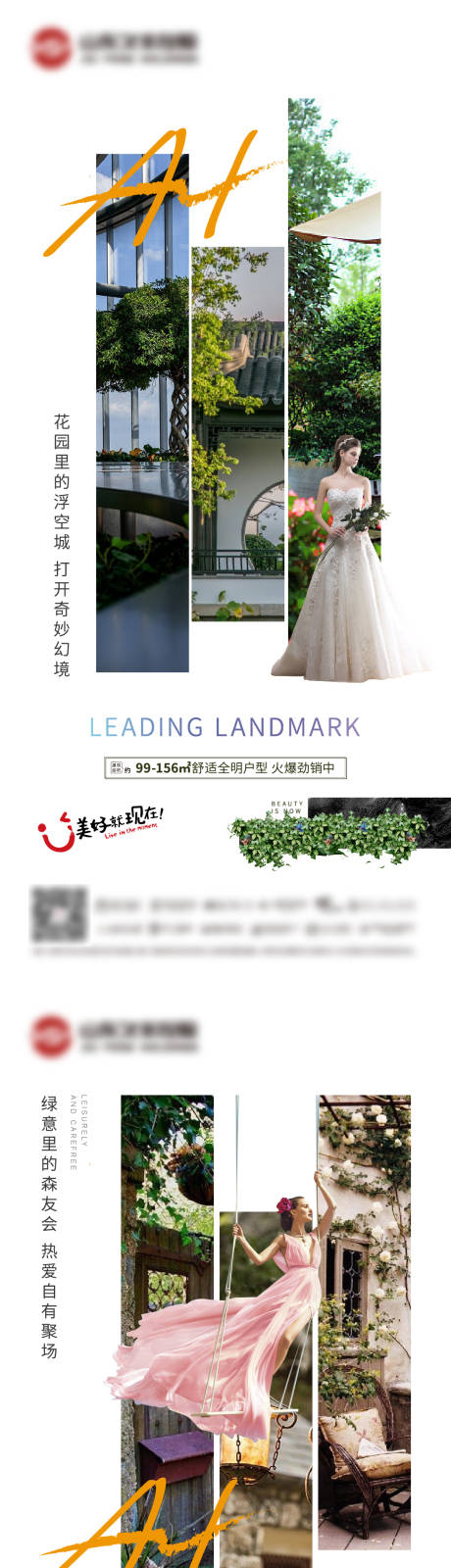 源文件下载【地产洋房系列单图】编号：17910006736274654
