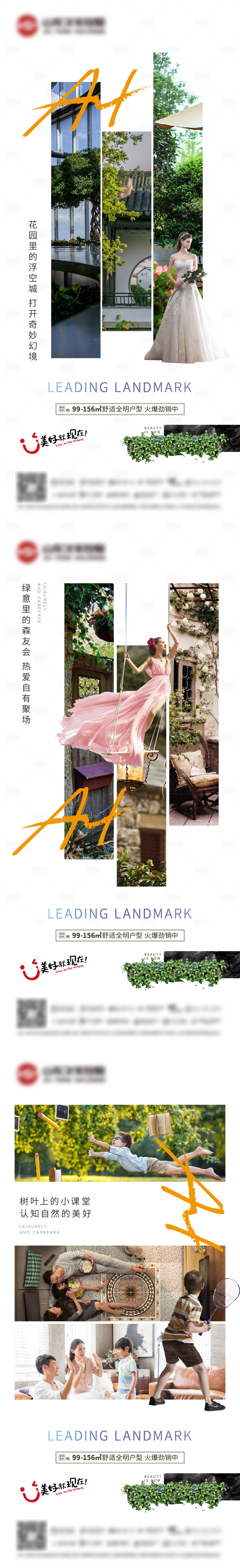 源文件下载【享设计】搜索编号：17910006736274654【地产洋房系列单图】