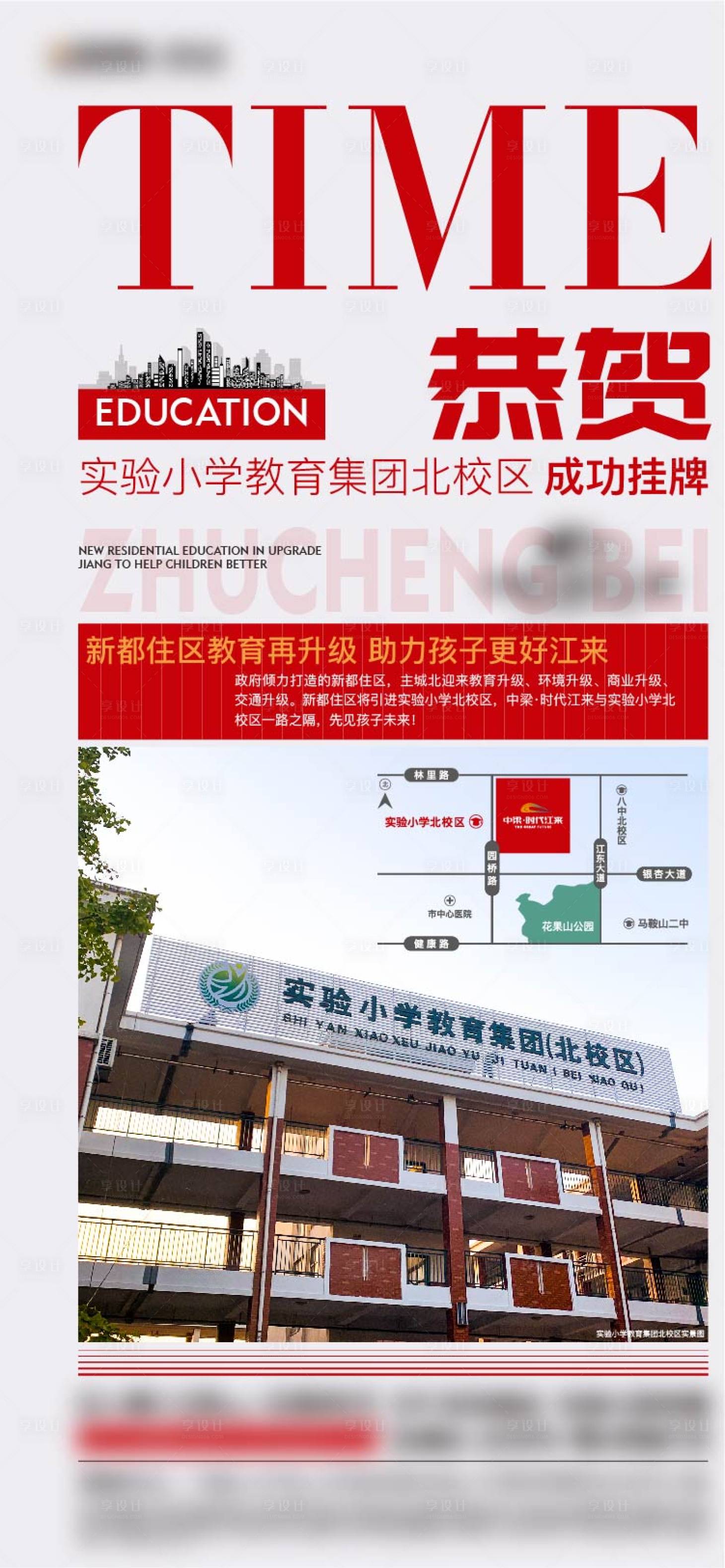 源文件下载【享设计】搜索编号：42260006879908635【通知单图】
