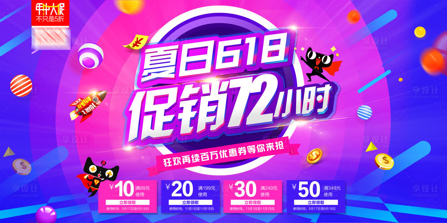 源文件下载【享设计】搜索编号：63950002268806246【促销电商狂欢优惠】