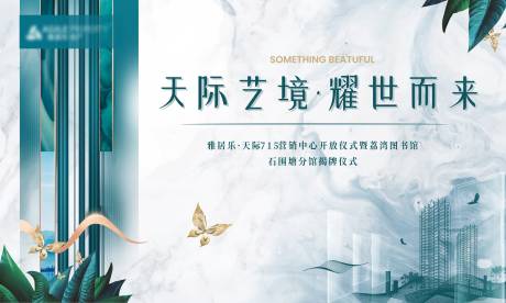 源文件下载【绿金色房地产高级暖场活动kv】编号：12080006914788551