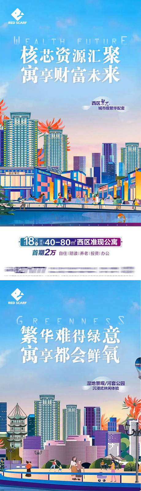 源文件下载【房地产公寓卖点系列海报】编号：26880006941573950
