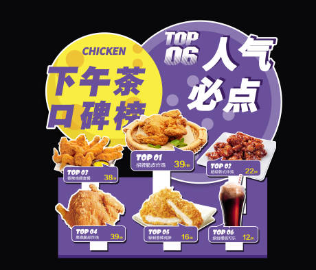源文件下载【美食推荐异形台卡】编号：97940006755993279