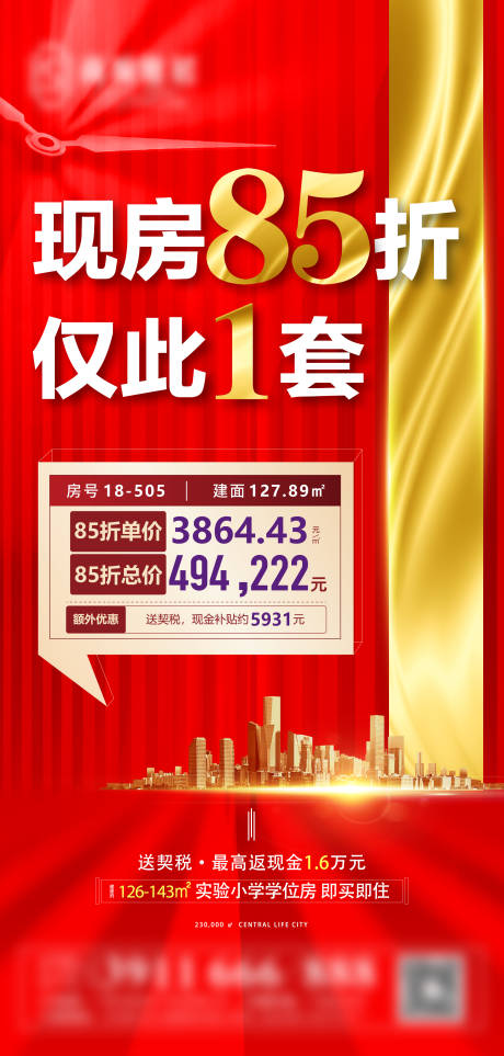 源文件下载【仅此一套】编号：94430006976102001