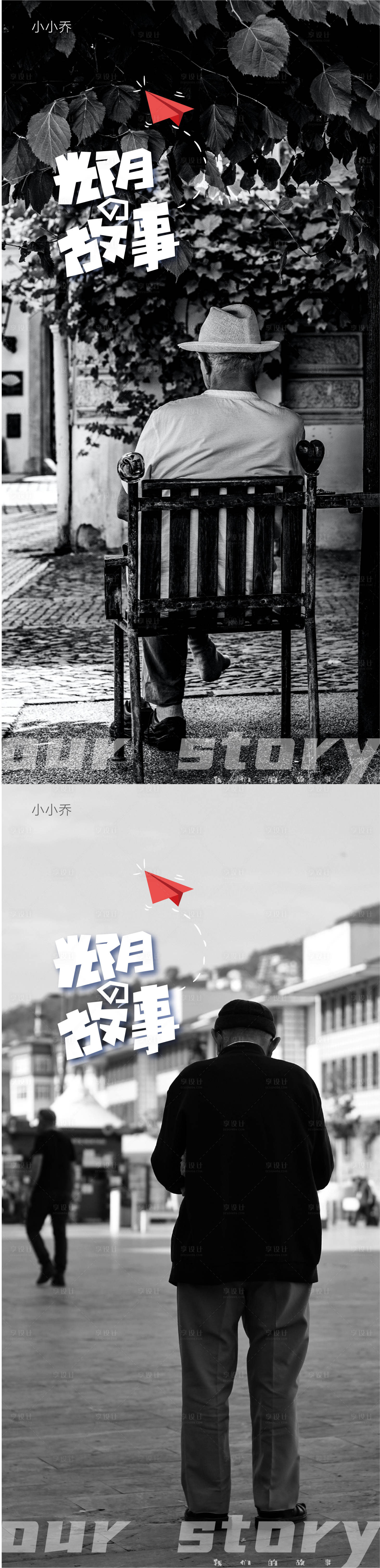 源文件下載【享設計】搜索編號：31130006919852471【重陽節背影海報】