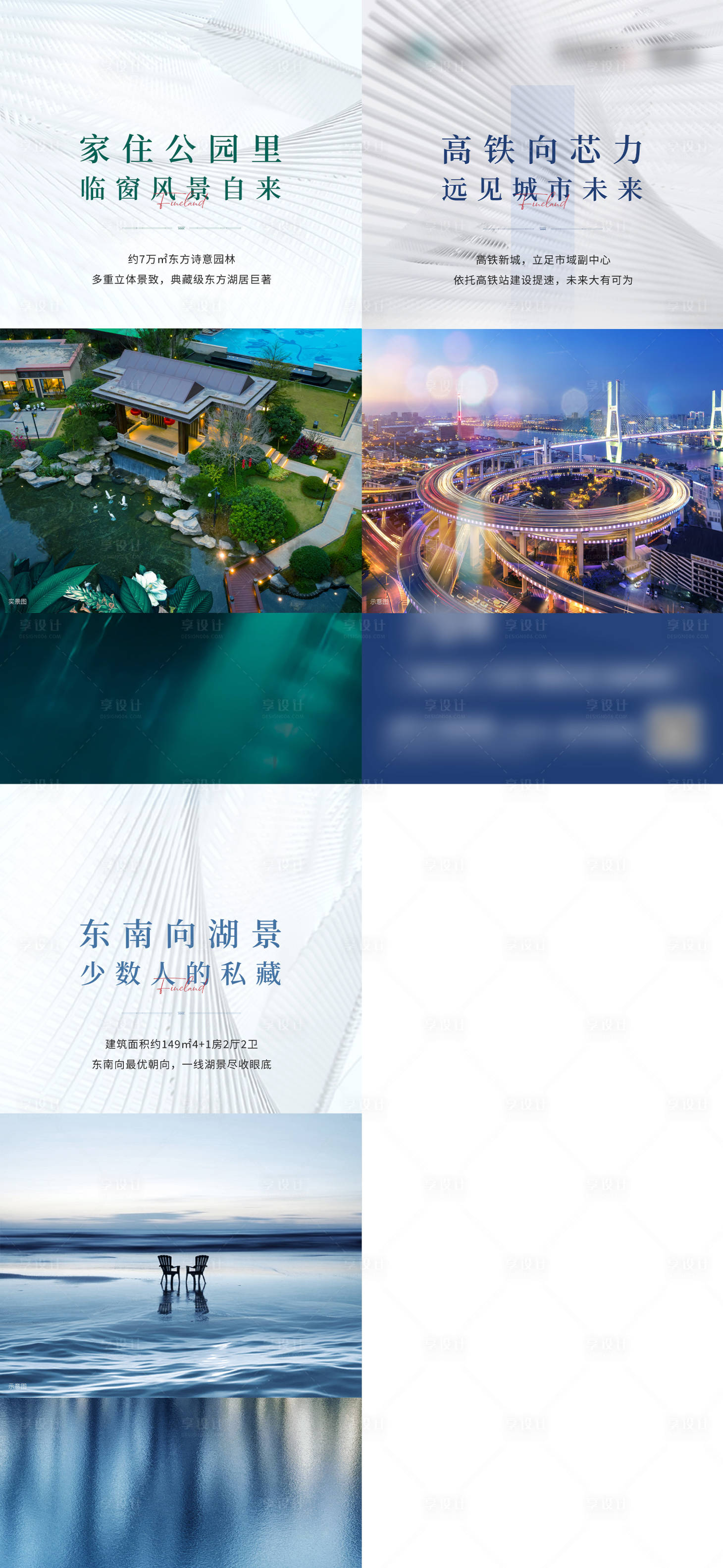 源文件下載【享設計】搜索編號：46390006917774799【地產價值點系列海報】