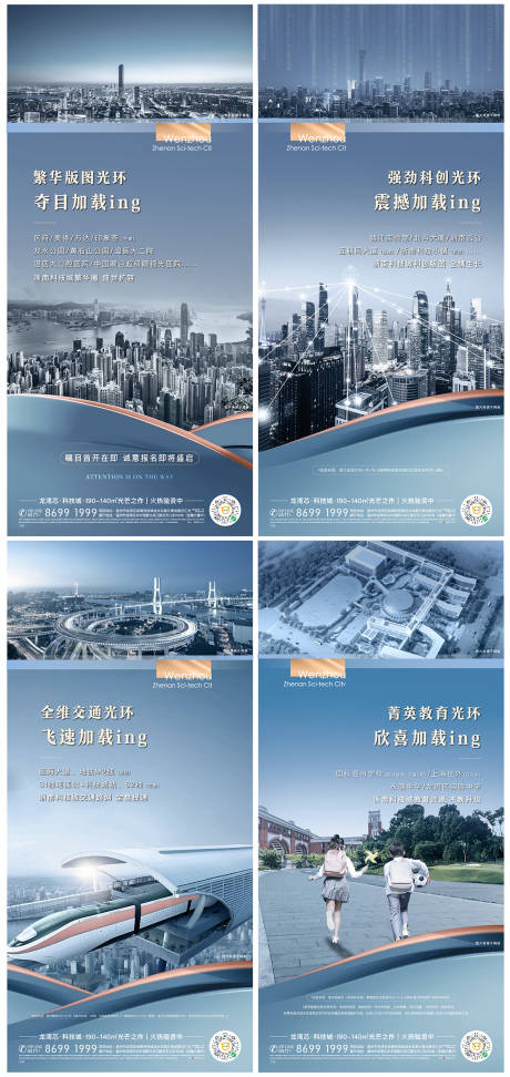 源文件下載【房地產板塊系列價值貼片】編號：40830007031967417