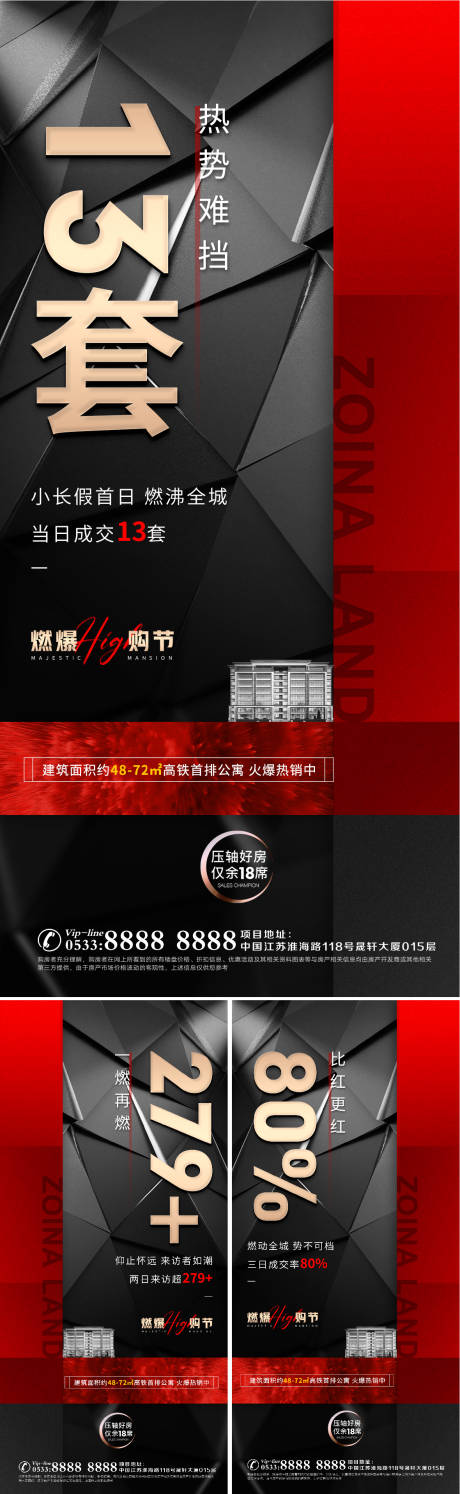 源文件下載【享設(shè)計(jì)】搜索編號(hào)：83030006849246158【地產(chǎn)熱銷(xiāo)人氣倒計(jì)時(shí)系列海報(bào)】