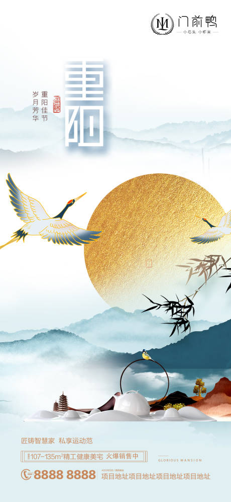 源文件下载【重阳节   】编号：55200006744019306