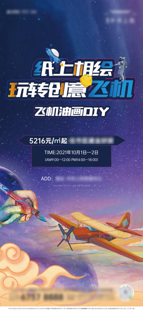 源文件下载【享设计】搜索编号：42370006975954836【地产 】
