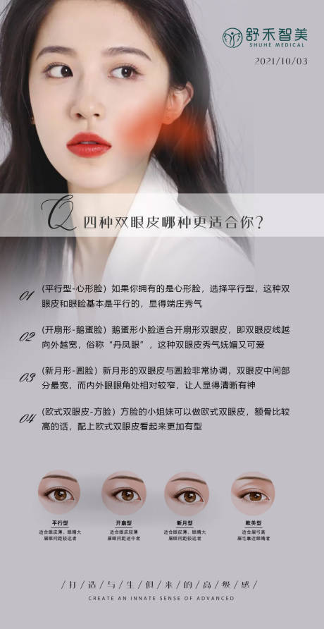 源文件下载【享设计】搜索编号：53720006699213039【医美活动早安海报】