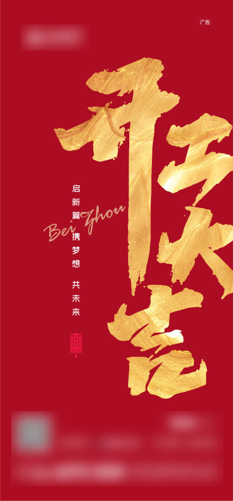 源文件下载【开工】编号：30900006733831513