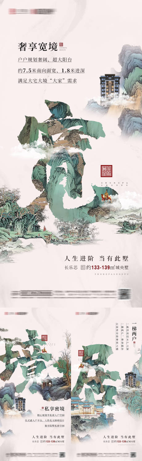 源文件下载【中式价值点系列海报】编号：27150006938722127