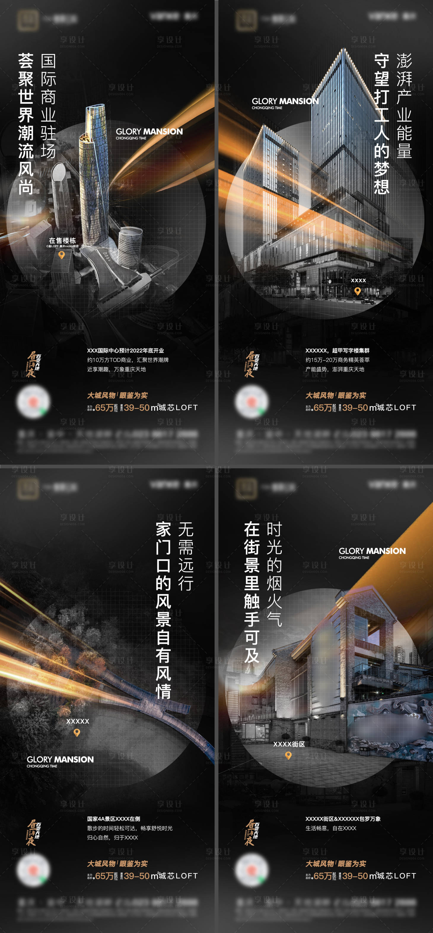源文件下載【享設計】搜索編號：94340006736847318【地產黑色黑金質感價值配套城市大城系列】
