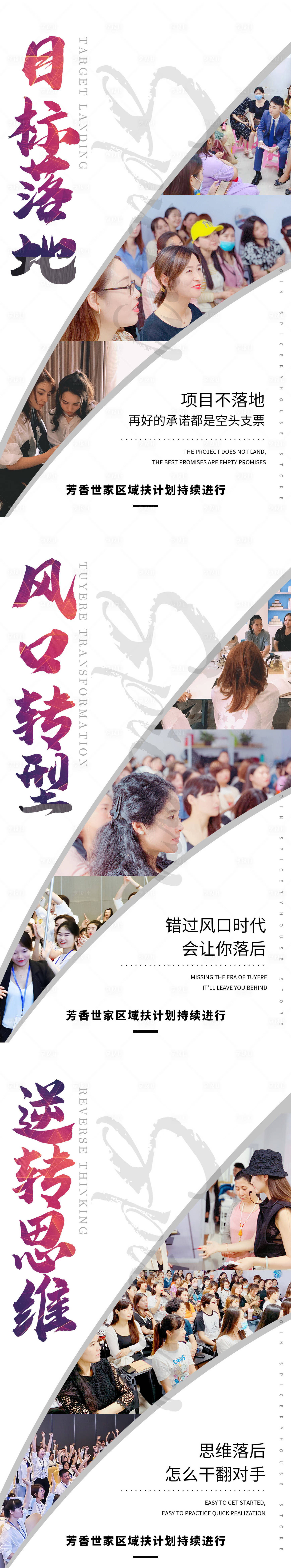 源文件下载【享设计】搜索编号：91290006748173955【线上公开吸金课程裂变课程海报】