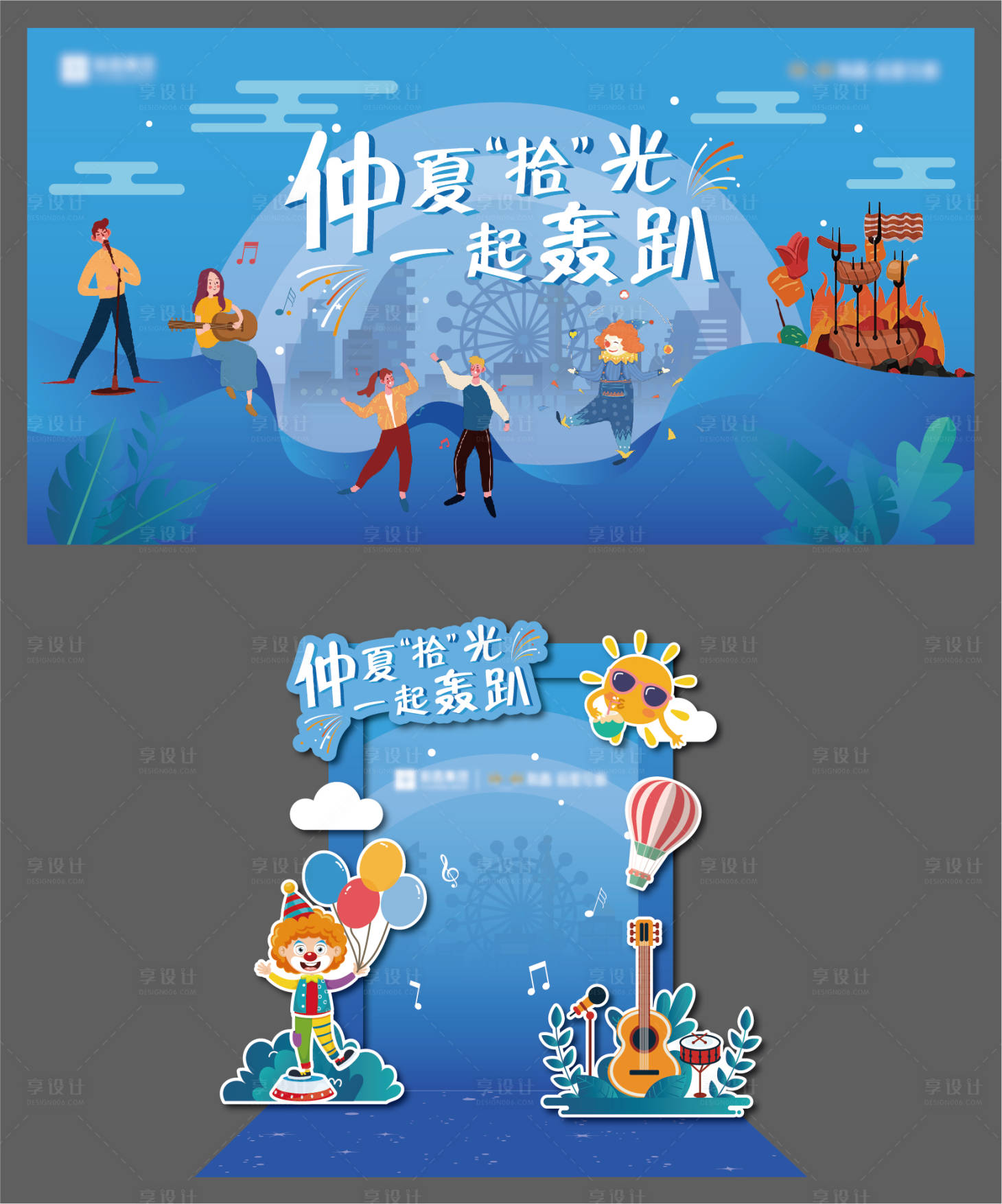 源文件下載【享設(shè)計(jì)】搜索編號(hào)：43390006915556974【派對(duì)背景板-合影區(qū)】
