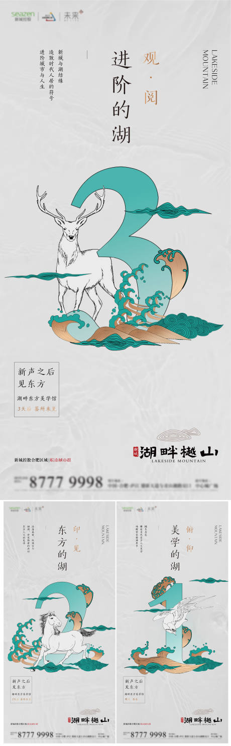 源文件下載【地產(chǎn)生態(tài)湖手繪系列倒計(jì)時(shí)】編號(hào)：14730006886708099