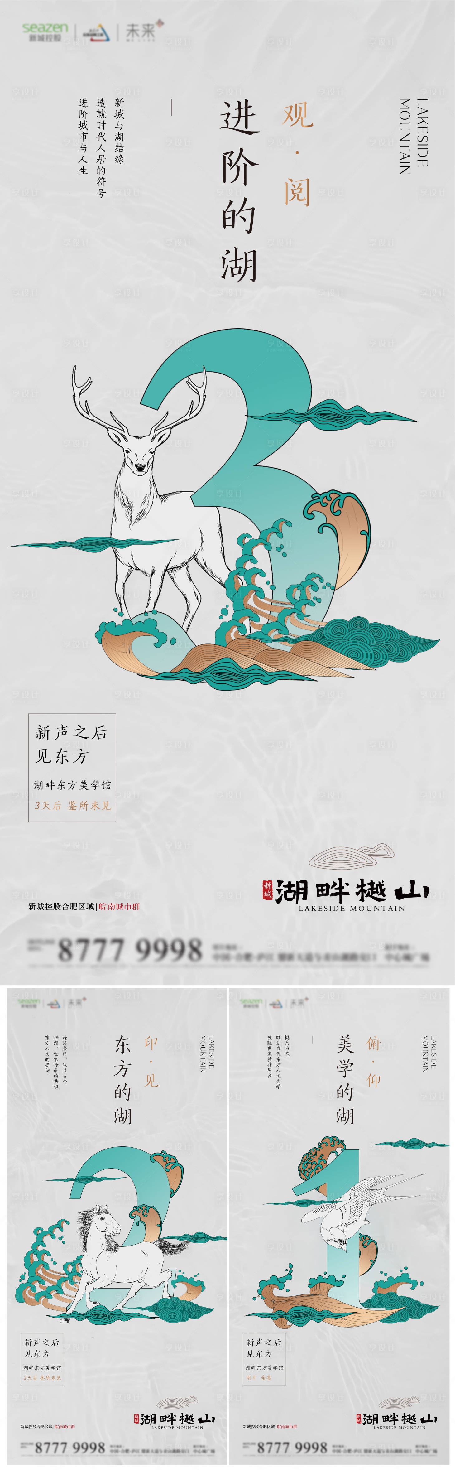 源文件下载【享设计】搜索编号：14730006886708099【地产生态湖手绘系列倒计时】