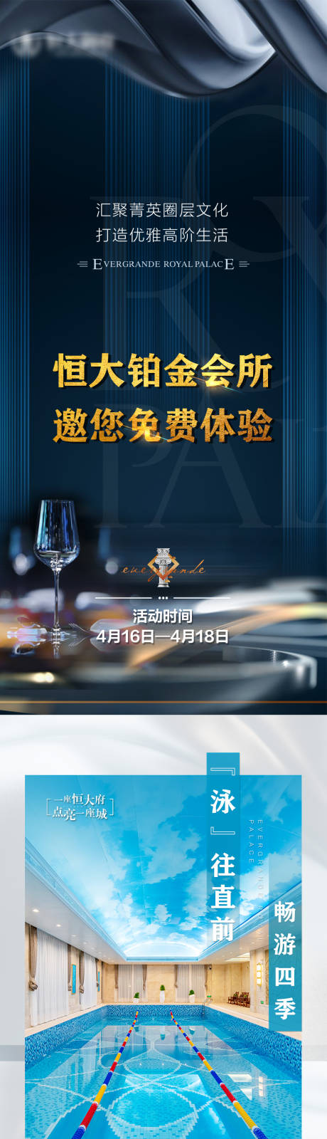 源文件下载【铂金会所体验】编号：60710006751272771