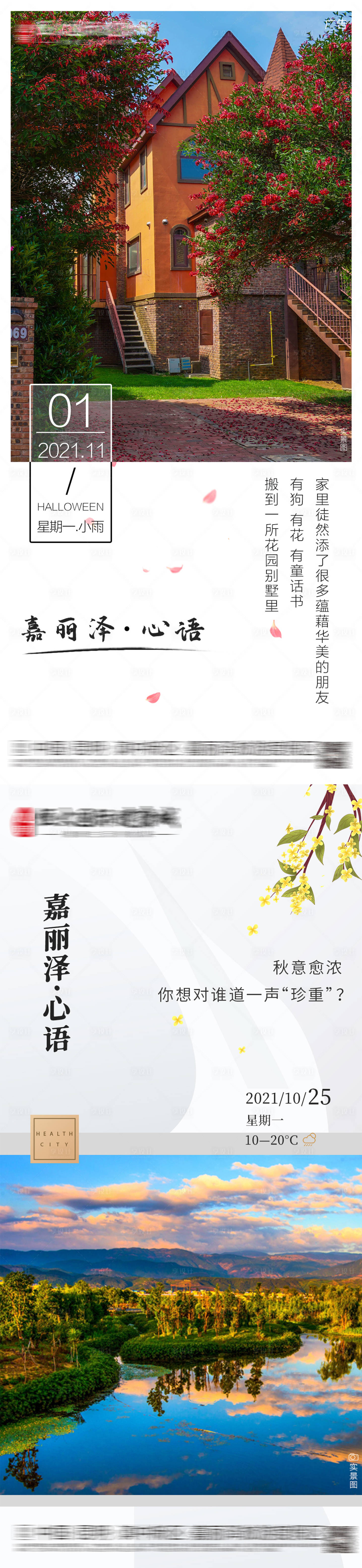 源文件下载【享设计】搜索编号：83440007039378022【明信片心语】
