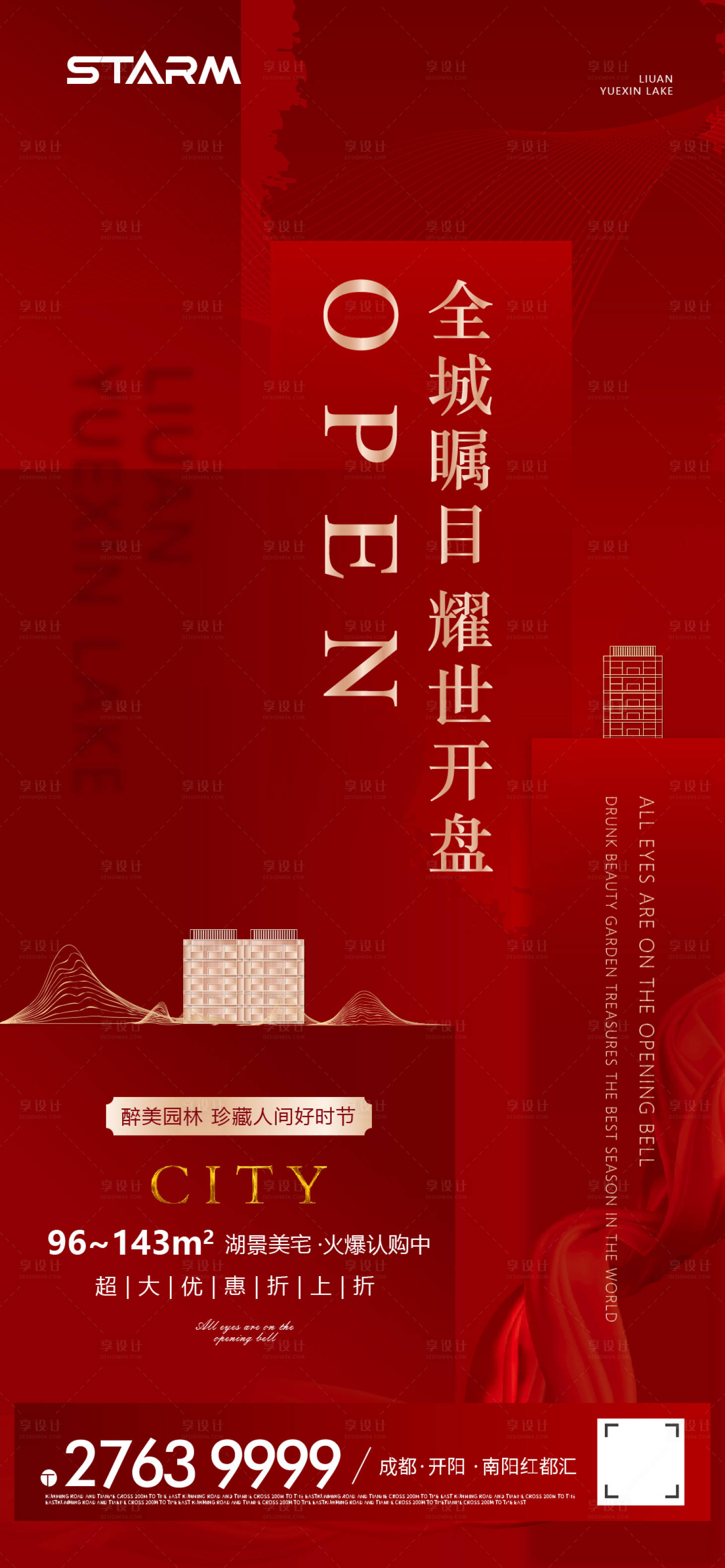 源文件下载【享设计】搜索编号：30130006860973380【地产开盘热销海报】