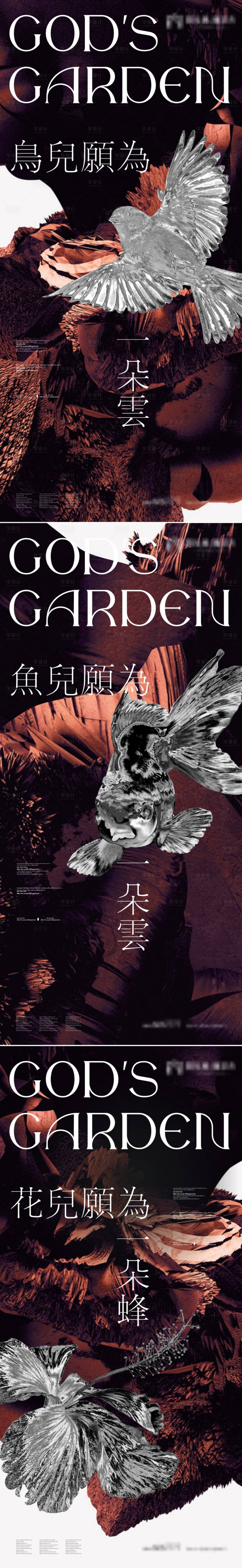 源文件下载【享设计】搜索编号：18270006994117422【地产高端价值系列微信海报】