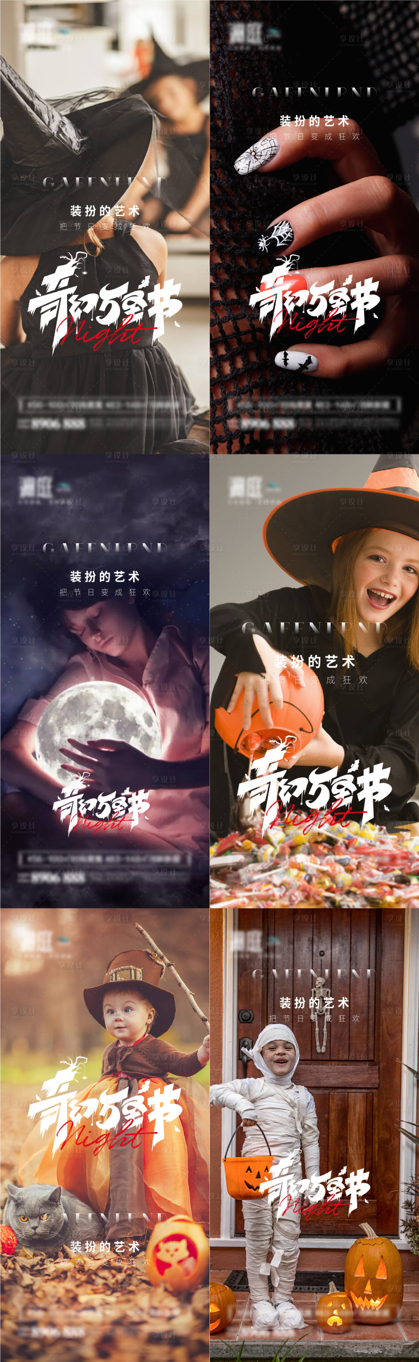 源文件下载【万圣节海报】编号：10100006761146794