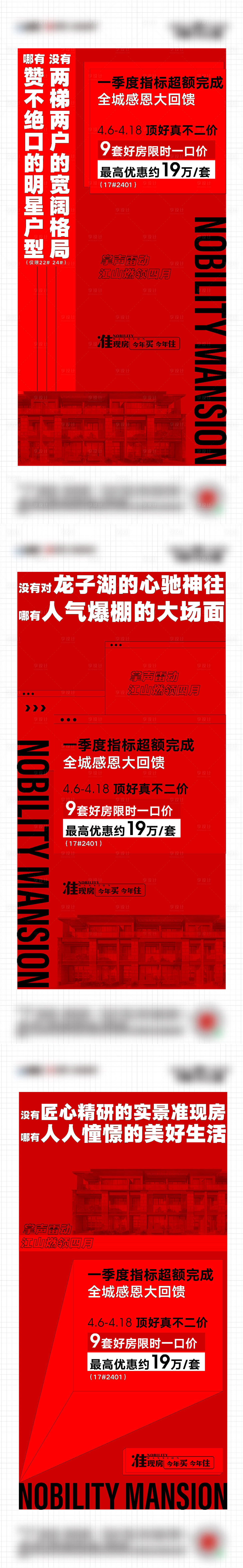 源文件下載【享設計】搜索編號：34600006889938804【熱銷大字報系列】