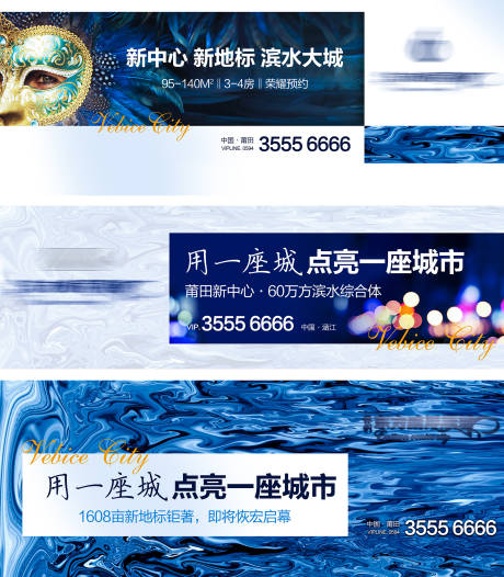 源文件下載【綜合體底商營(yíng)銷中心開盤系列圍擋】編號(hào)：86820006894664041