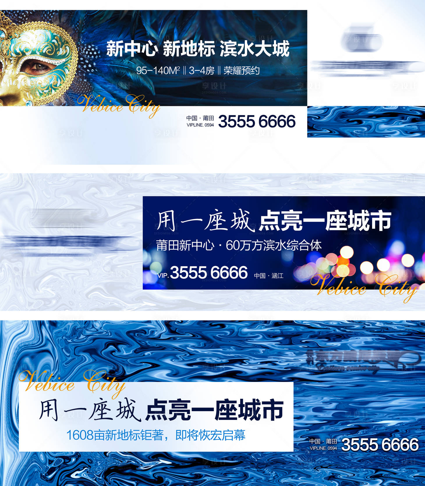 源文件下载【综合体底商营销中心开盘系列围挡】编号：86820006894664041