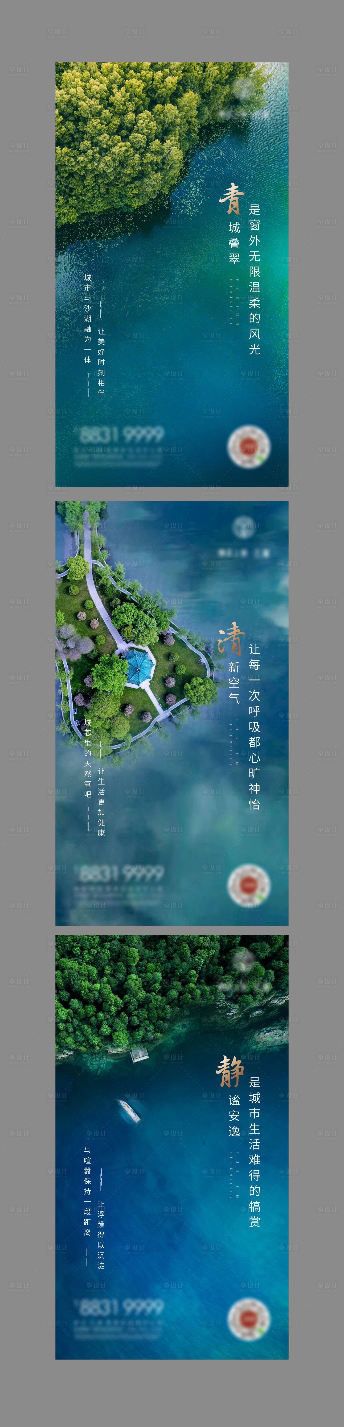 源文件下載【享設計】搜索編號：20630006759484074【健康價值點微信海報】