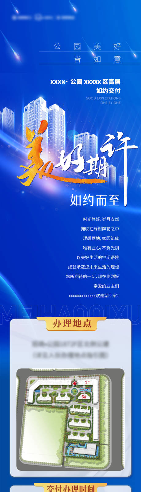 源文件下载【美好期许如约而至】编号：20211009174047377