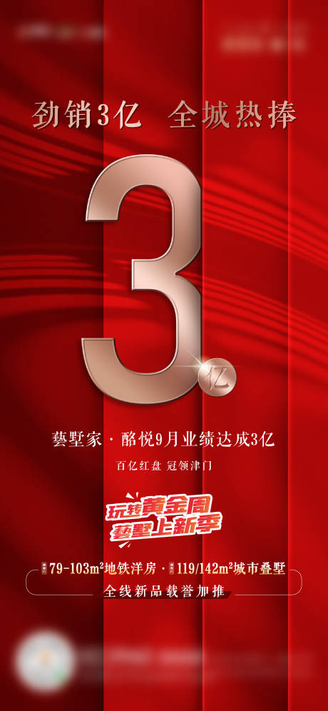 源文件下载【享设计】搜索编号：94380006744118437【热销海报】