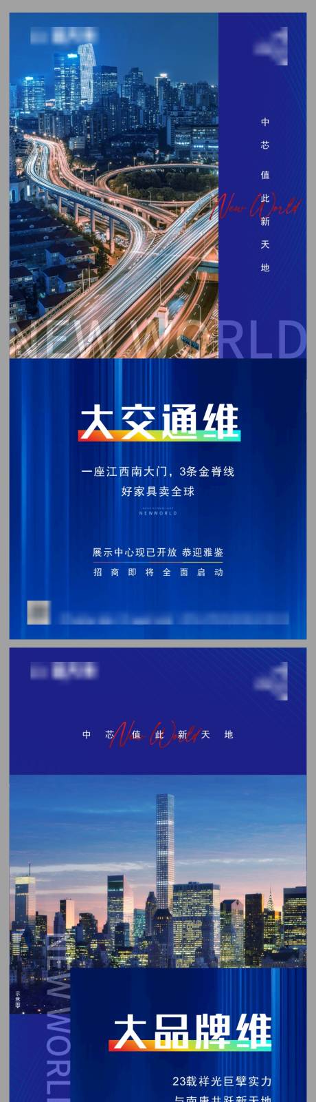 源文件下载【享设计】搜索编号：39230006744098867【商业价值点海报】