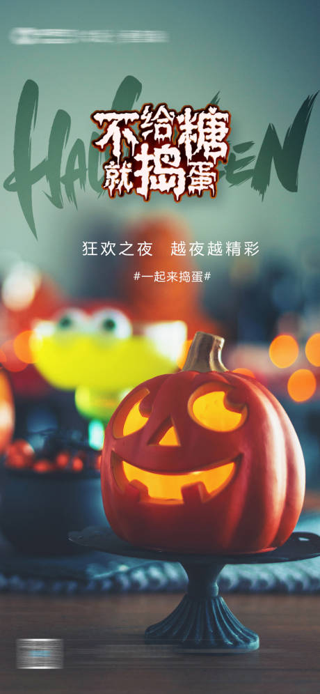 源文件下載【萬圣節】編號：34990007023747094