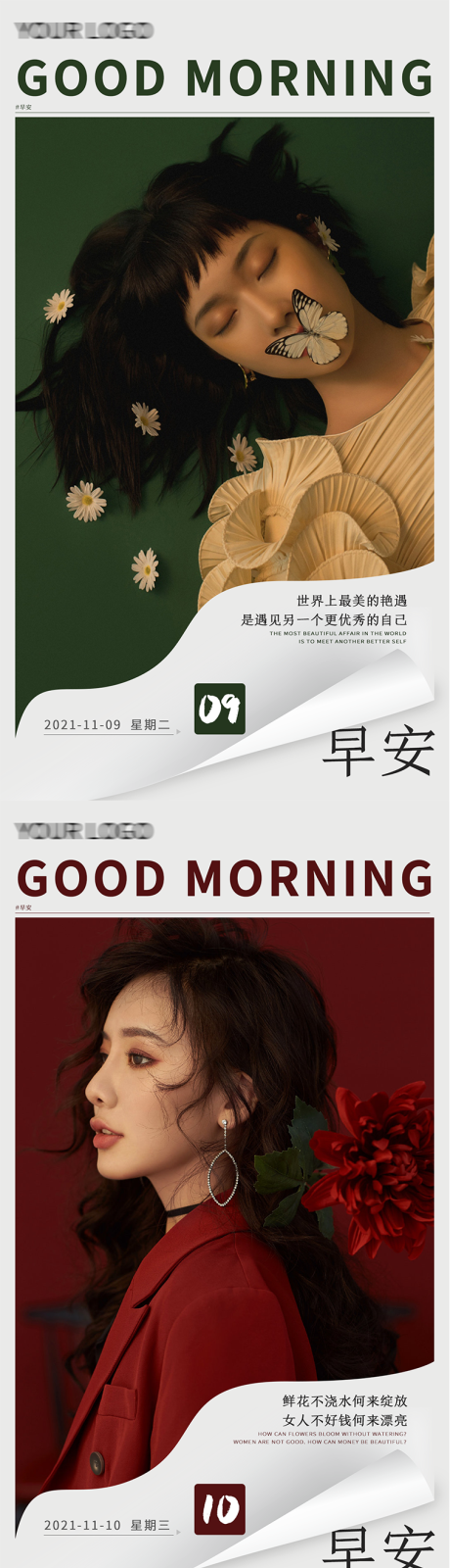 源文件下载【日历卷角系列早安图】编号：17960007056876762