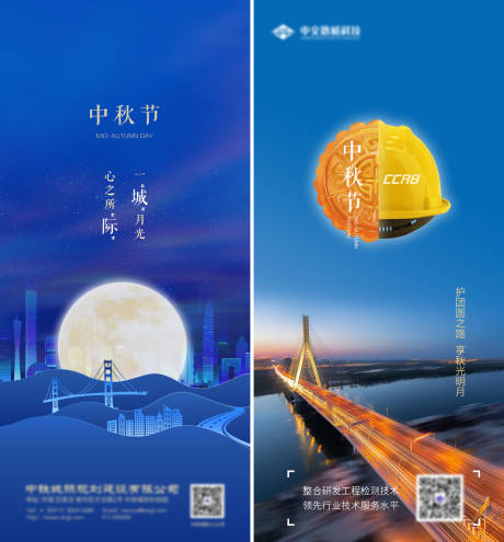 源文件下载【中秋节地产海报】编号：20211009164711033