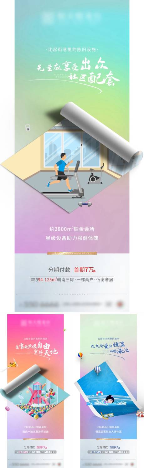 源文件下载【地产会所价值点插画海报】编号：60810006787001594