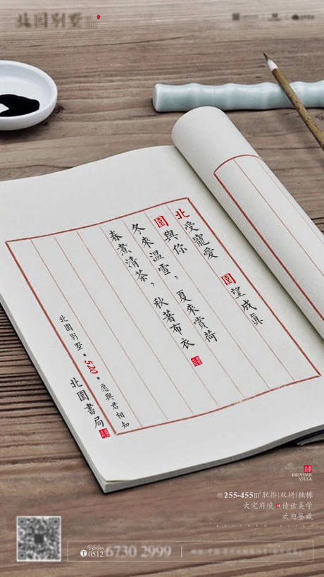源文件下載【享設計】搜索編號：98310006995228380【520情人節節日海報】