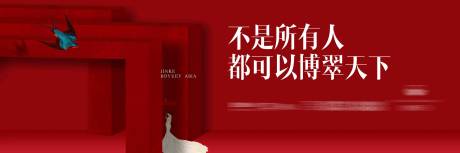 源文件下载【新中式户外主画面海报展板】编号：99840006958675715