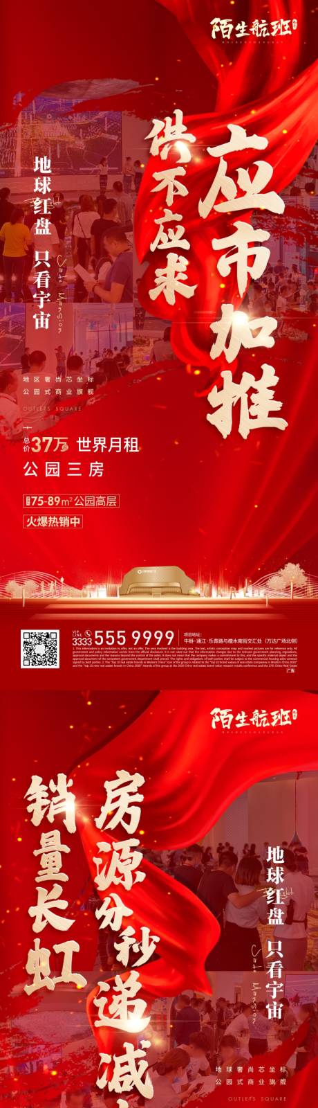 源文件下载【人气热销海报】编号：11270007016811449