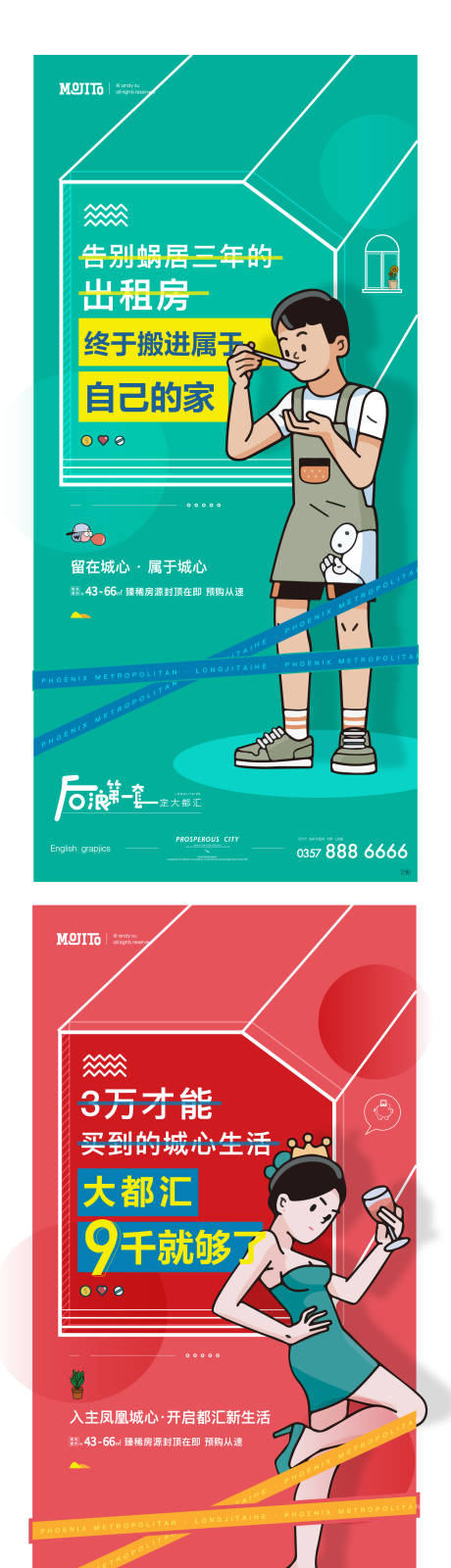 源文件下載【公寓商業(yè)系列刷屏】編號(hào)：70870007008797326