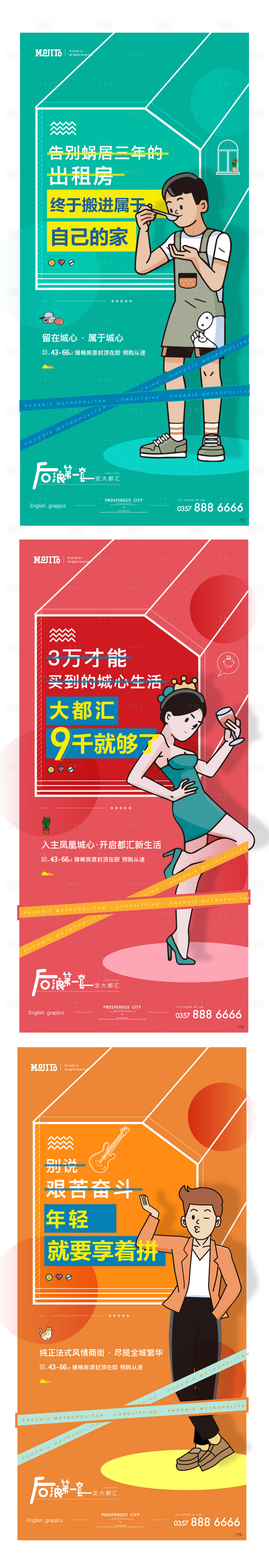 源文件下載【公寓商業(yè)系列刷屏】編號：70870007008797326