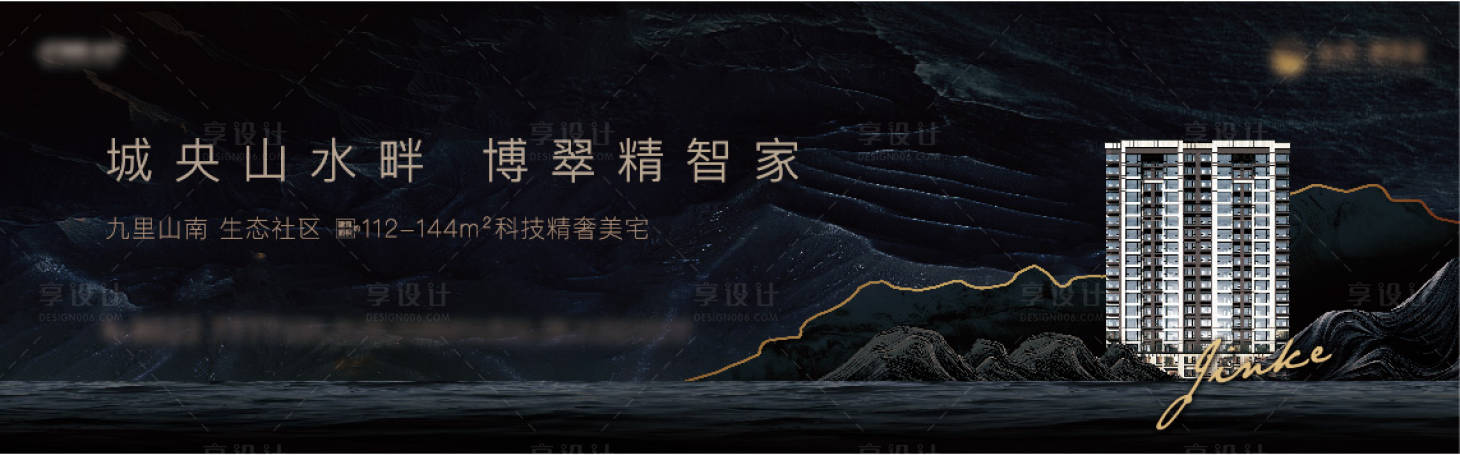 源文件下載【地產(chǎn)戶外主形象】編號(hào)：79670006933018027