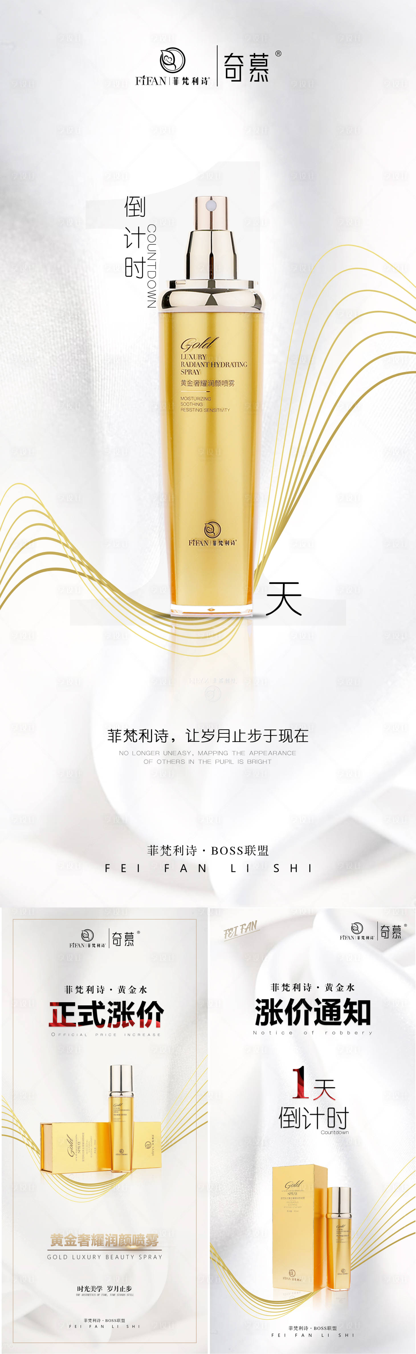 源文件下载【黄金水产品涨价倒计时】编号：86730006988522387
