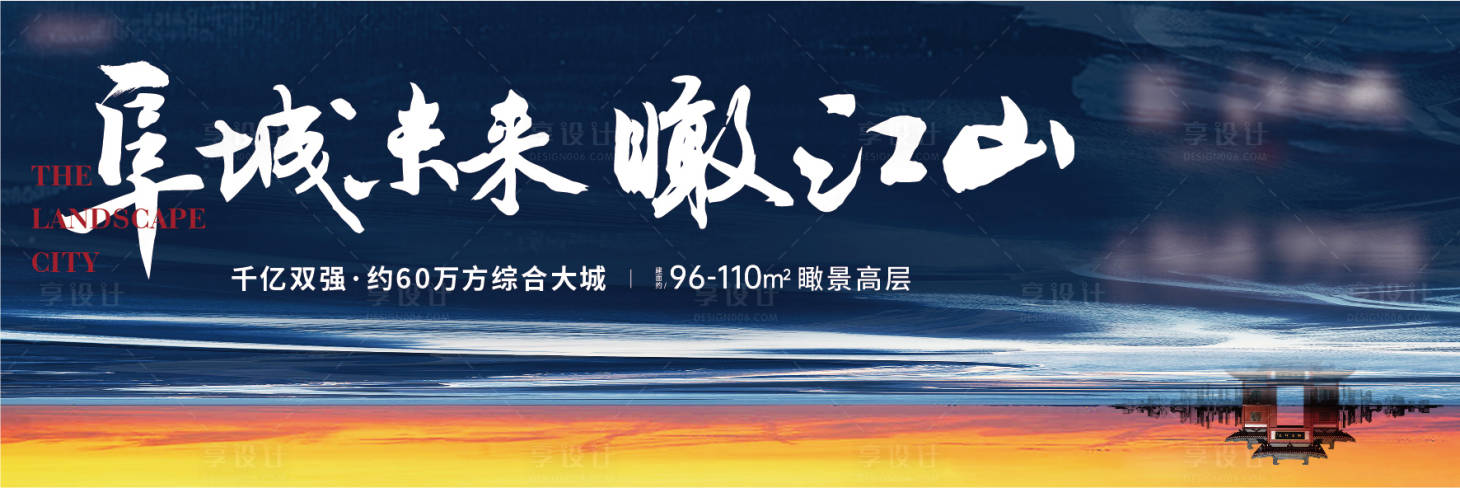 源文件下載【享設計】搜索編號：91080006922518619【地產提案主畫面  】