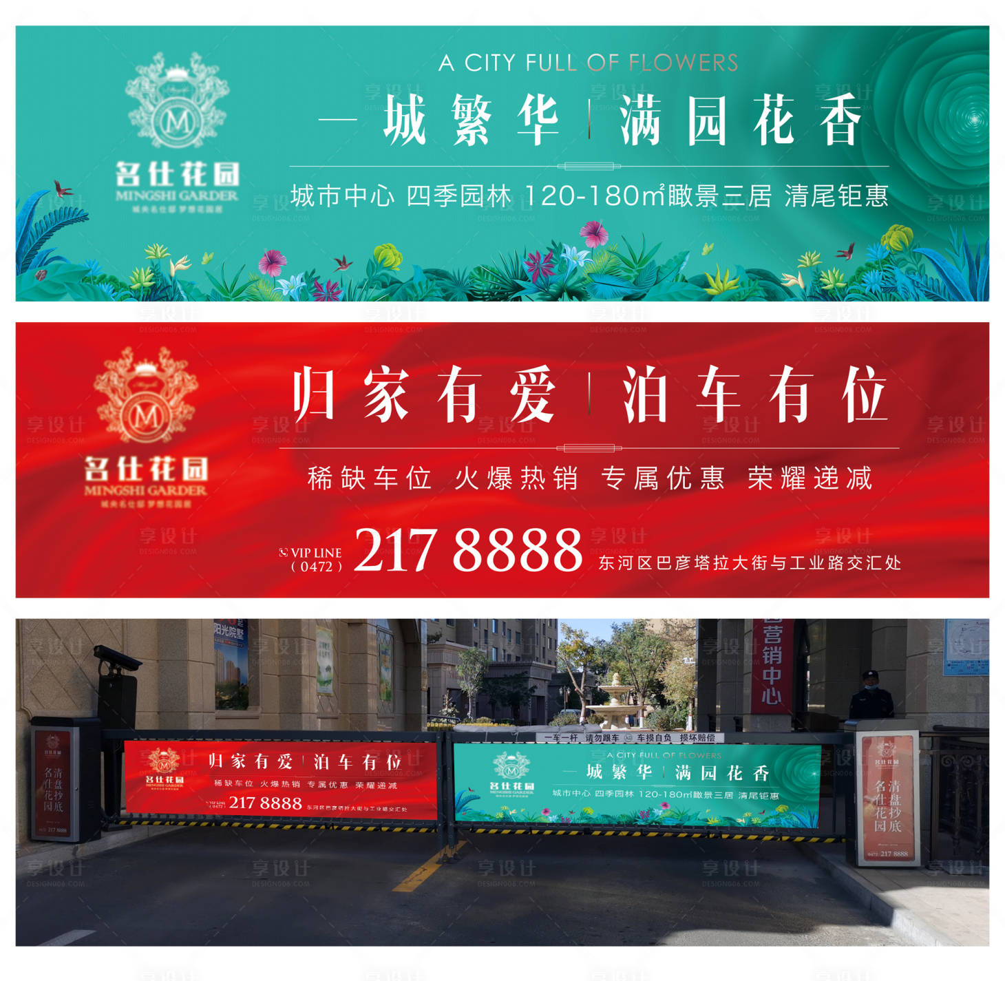 源文件下载【享设计】搜索编号：44450007021253235【地产园林系列道闸】