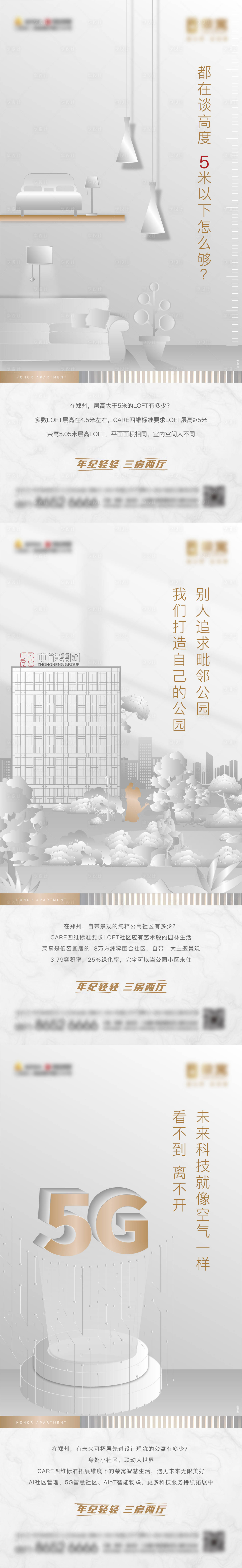 源文件下载【公寓价值点海报】编号：95020006930464843