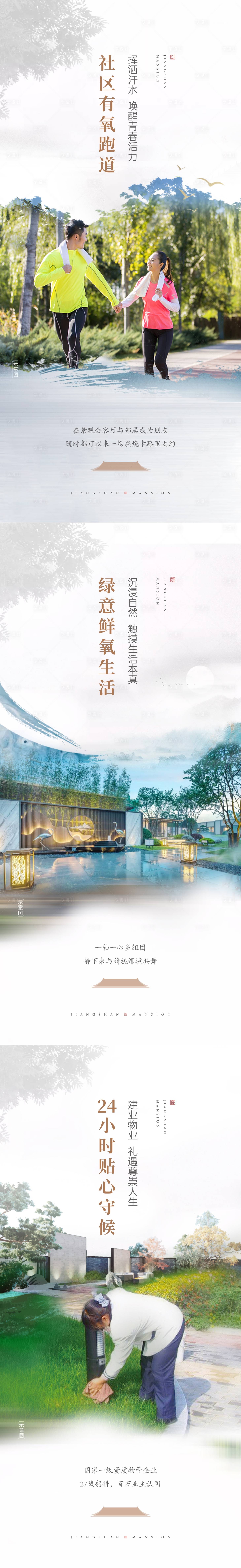 源文件下载【中式价值点海报】编号：77960006772394030