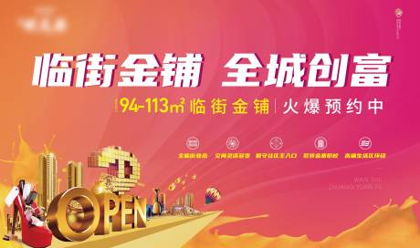 源文件下载【商业海报】编号：99890006999258148